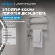 Полотенцесушитель электрический ABBER Charme AH4003BST 52x49 см сталь брашированная