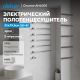 Полотенцесушитель электрический ABBER Charme AH4005 79x52 см хром
