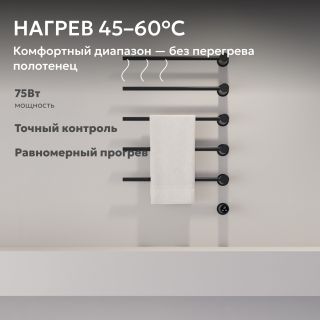 Полотенцесушитель электрический ABBER Charme AH4005MB 79x52 см чёрный матовый