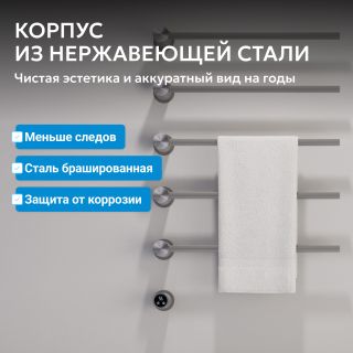 Полотенцесушитель электрический ABBER Charme AH4005BST 79x52 см сталь брашированная