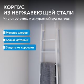 Полотенцесушитель электрический ABBER Treppe AH4705MW 53x152 см белый матовый