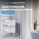 Полотенцесушитель электрический ABBER Treppe AH4705MW 53x152 см белый матовый