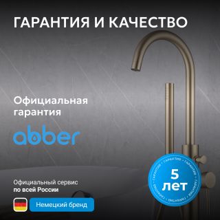Смеситель напольный для ванны ABBER Wasser Kreis AF8115GN золото матовое