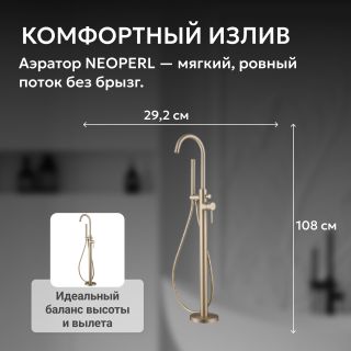 Смеситель напольный для ванны ABBER Wasser Kreis AF8115GN золото матовое