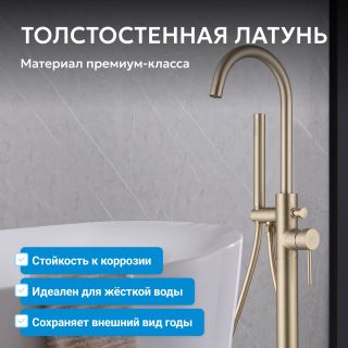 Смеситель напольный для ванны ABBER Wasser Kreis AF8115GN золото матовое