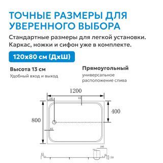 Душевой поддон ABBER AD3C128 120x80 см белый