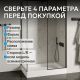 Душевой поддон ABBER AD3C159 150x90 см белый