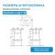 Консоль с керамической раковиной ABBER Bequem AC2130 белый