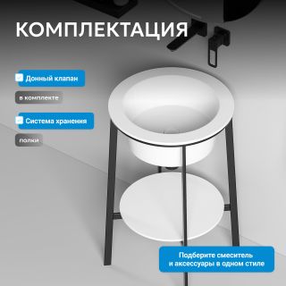 Консоль с керамической раковиной ABBER Bequem AC2130MW белый матовый