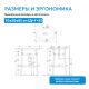 Консоль с керамической раковиной ABBER Bequem AC2131MW белый матовый