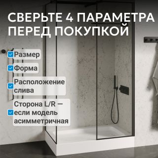 Душевой поддон ABBER AD3C119 110x90 см белый