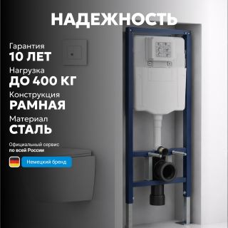 Инсталляция для подвесного унитаза ABBER AC0108 пневматическая