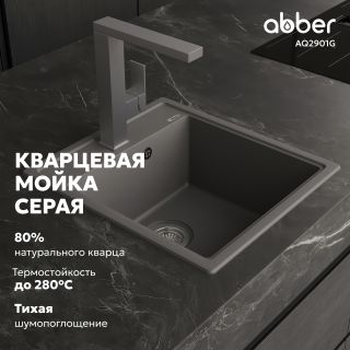 Кухонная мойка ABBER Quarz AQ2901G серый