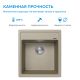 Кухонная мойка ABBER Quarz AQ2901S песочный