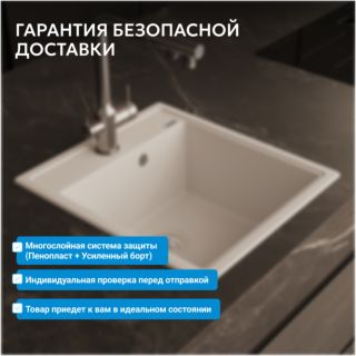 Кухонная мойка ABBER Quarz AQ2901W белый