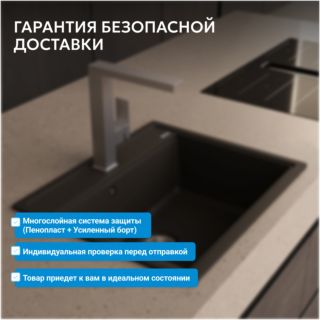 Кухонная мойка ABBER Quarz AQ2902B чёрный
