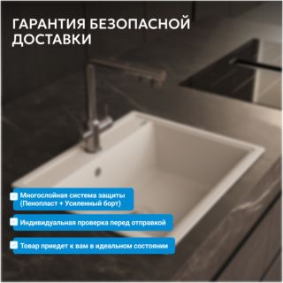 Кухонная мойка ABBER Quarz AQ2902W белый