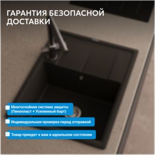 Кухонная мойка ABBER Quarz AQ2903B чёрный