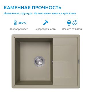 Кухонная мойка ABBER Quarz AQ2903S песочный