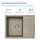 Кухонная мойка ABBER Quarz AQ2903S песочный