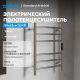 Полотенцесушитель электрический ABBER Standard AH4606 50x63 см хром