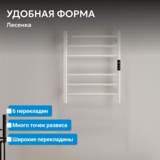 Полотенцесушитель электрический ABBER Standard AH4606MW 50x63 см белый матовый