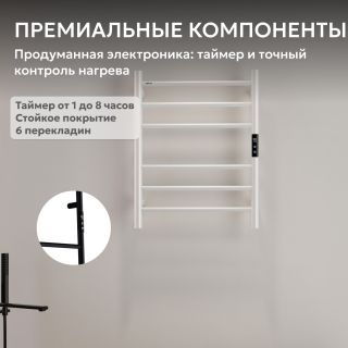 Полотенцесушитель электрический ABBER Standard AH4606MW 50x63 см белый матовый