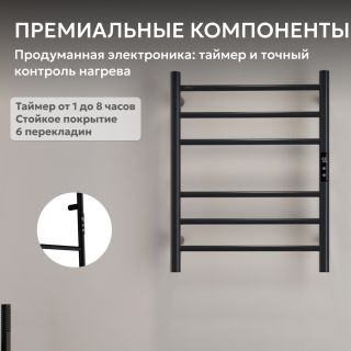 Полотенцесушитель электрический ABBER Standard AH4606MB 50x63 см чёрный матовый