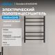Полотенцесушитель электрический ABBER Standard AH4606MB 50x63 см чёрный матовый