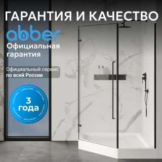 Душевой поддон ABBER AD3B090 90x90 см белый