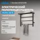 Полотенцесушитель электрический ABBER Standard AH4614MB 50x60 см чёрный матовый