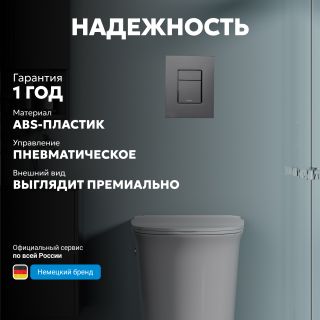 Кнопка смыва ABBER AC0123 пневматическая хром