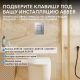Кнопка смыва ABBER AC0123 пневматическая хром