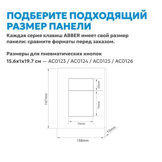 Кнопка смыва ABBER AC0123BG пневматическая брашированное золото