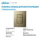 Кнопка смыва ABBER AC0123BG пневматическая брашированное золото