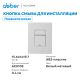 Кнопка смыва ABBER AC0123MW пневматическая белый матовый
