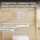 Кнопка смыва ABBER AC0124MW пневматическая белый матовый