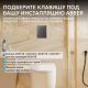 Кнопка смыва ABBER AC0124NG пневматическая оружейная сталь