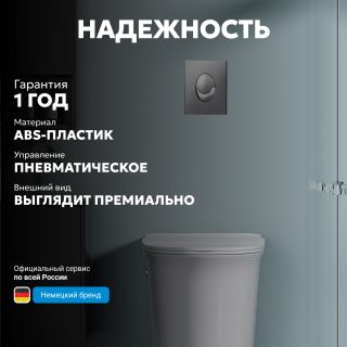 Кнопка смыва ABBER AC0125 пневматическая хром