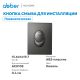 Кнопка смыва ABBER AC0125NG пневматическая оружейная сталь