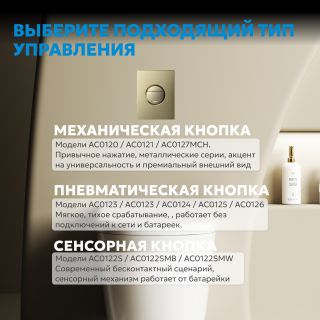 Кнопка смыва ABBER AC0126BG пневматическая брашированное золото