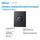 Кнопка смыва ABBER AC0126MB пневматическая чёрный матовый