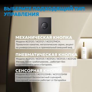 Кнопка смыва ABBER AC0126MB пневматическая чёрный матовый