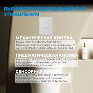 Кнопка смыва ABBER AC0126MW пневматическая белый матовый