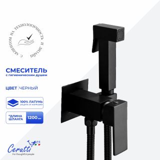Гигиенический душ со смесителем Ceruttispa РЕЗИЯ (RESIA) SHB CT12131 чёрный матовый