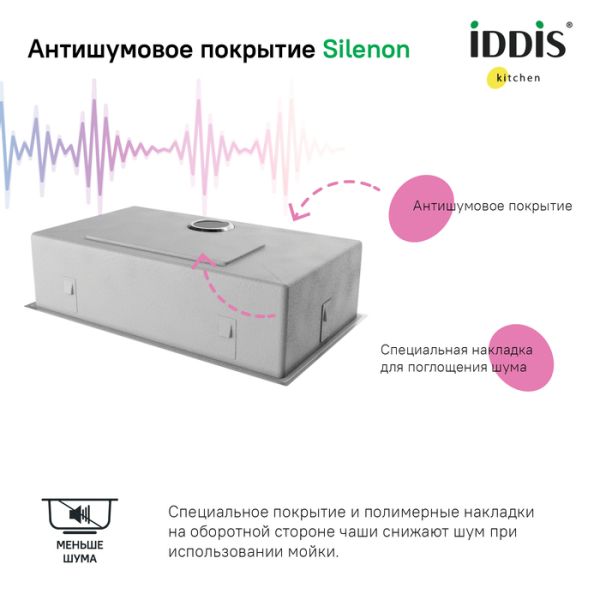 Кухонная мойка IDDIS Edifice EDI74B0i77 74см золото матовое