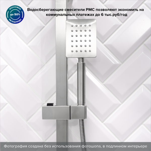 Душевая стойка РМС SUS125-009DK нержавеющая сталь