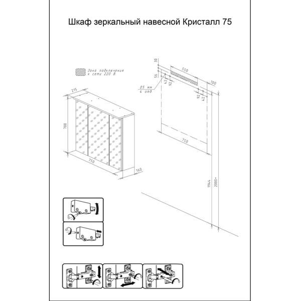 Зеркальный шкаф с подсветкой Бриклаер Кристалл 4627125414916 75 см ясень анкор темный Зеркальный шкаф с подсветкой Бриклаер Кристалл 4627125414916 75 см ясень анкор темный