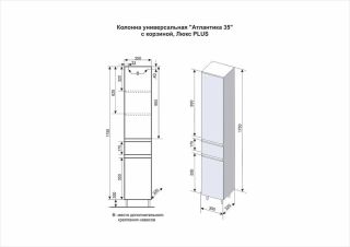 Колонна Style Line Атлантика 35 ЛС-00000615 Колонна Style Line Атлантика 35 ЛС-00000615