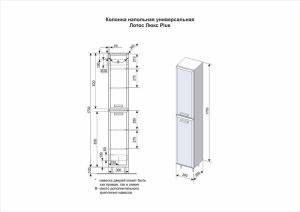 Колонна Style Line El Fante Лотос 30 СС-00000377